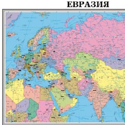 Евразия е най-големият континент на земята