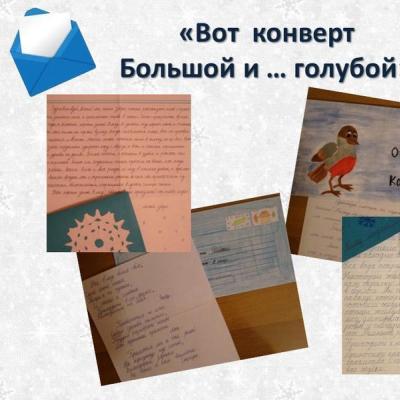 Participación en el proyecto “Escribe una carta a un animal Té con mermelada de moras”